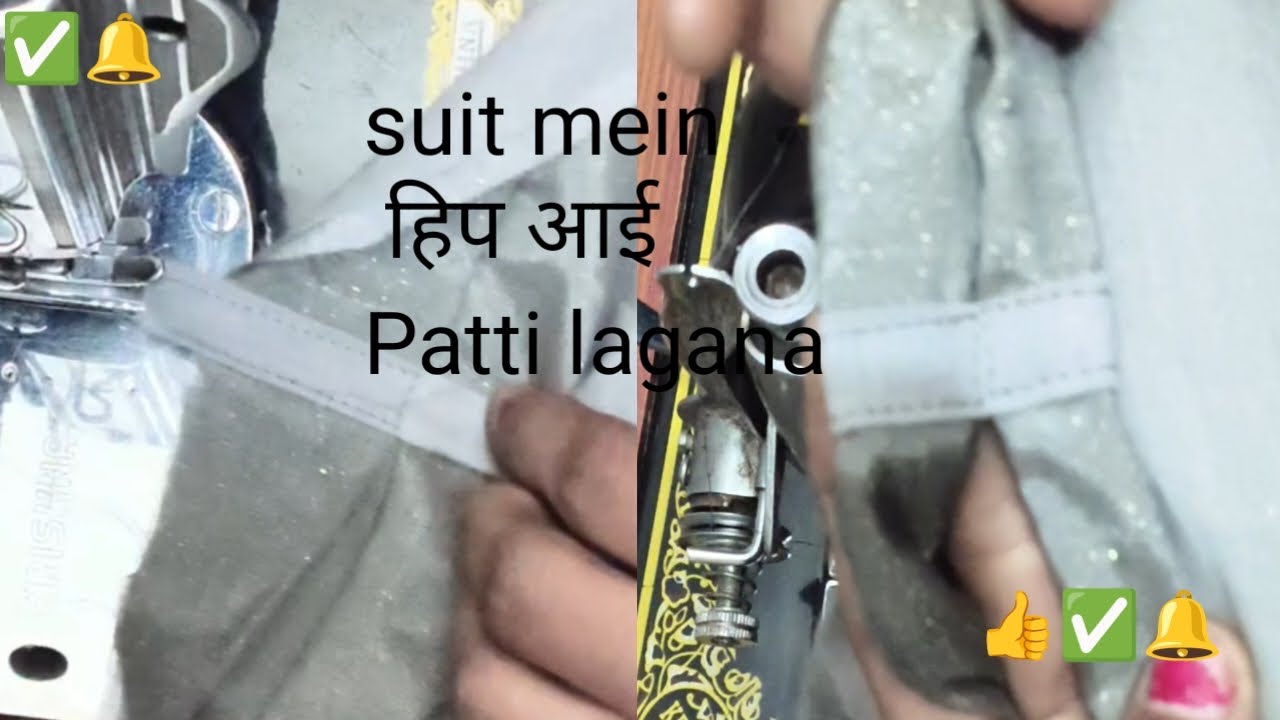 I Patti lagana # Suit Pe Aayi Patti banana 