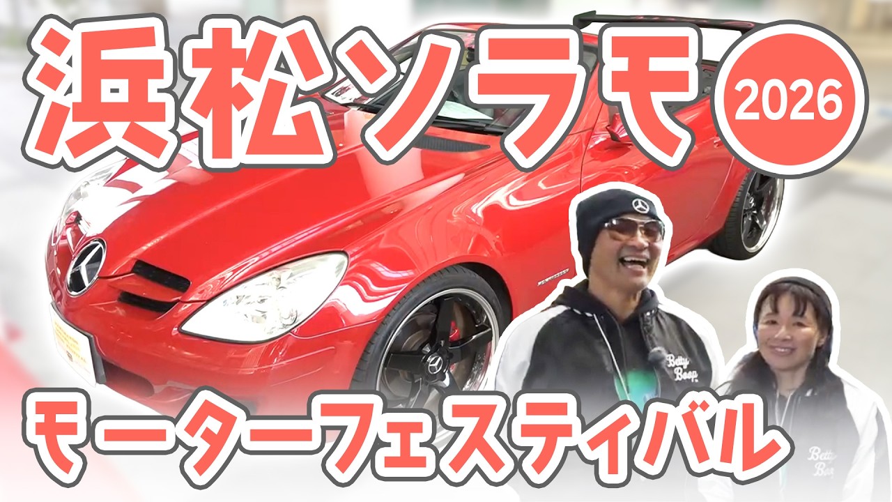 Hamamatsu Soramo 2026] The new Z in VeilSide specifications makes
