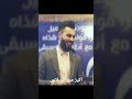 الفنان محمد الشيخ على حمص وصلني دبكات سوريه 