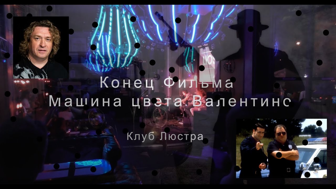 Машина цвета валентино минус