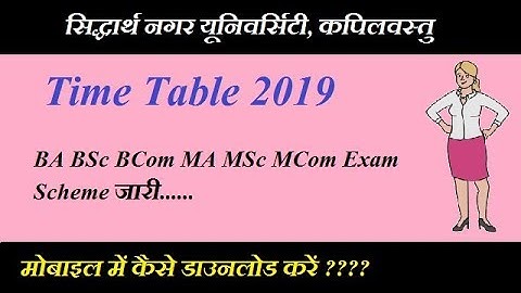 Siddharth University Time Table 2019 || BA BSc BCom 1st 2nd 3rd Year Exam Scheme