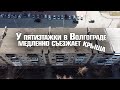 У пятиэтажки в Волгограде медленно съезжает крыша