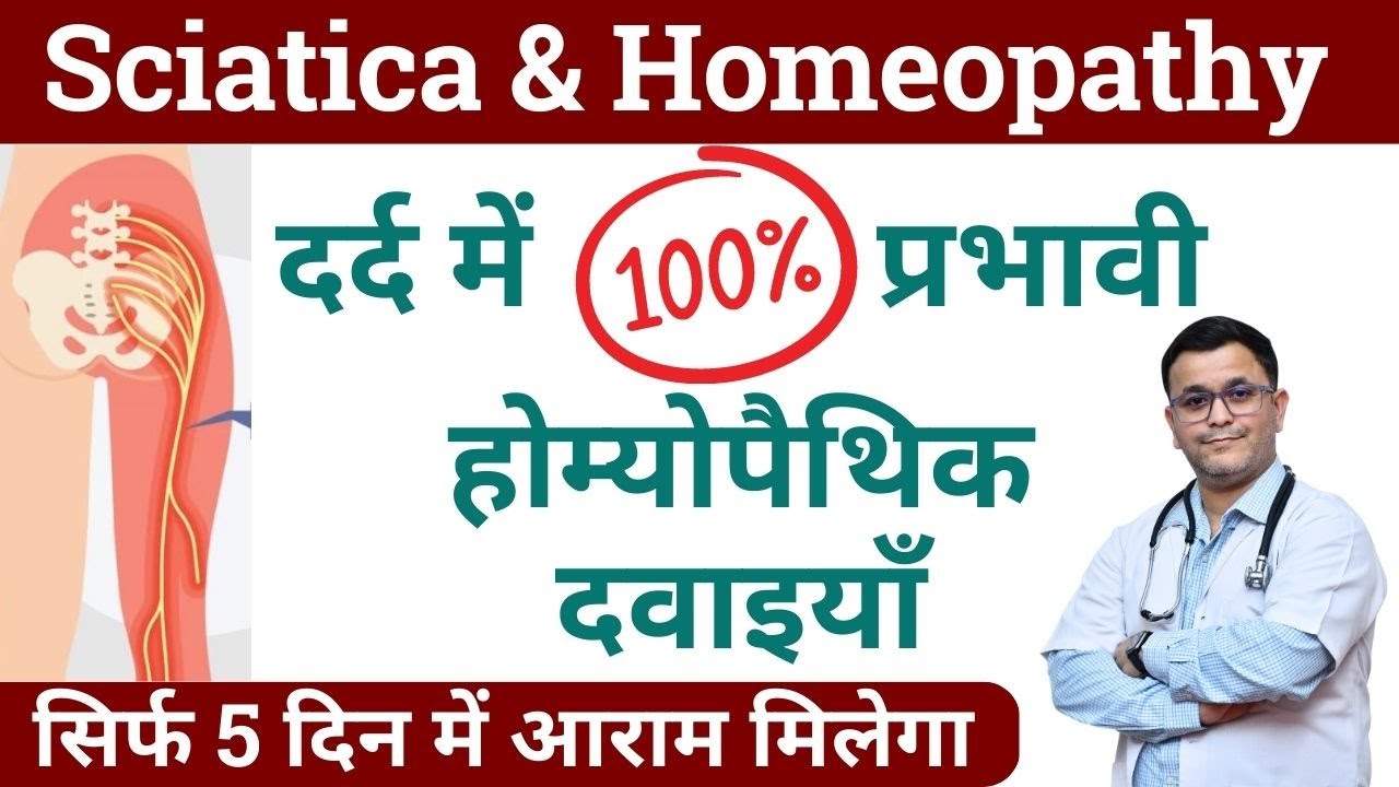 Homeopathic Medicine For Sciatica Sciatica Homeopathic Medicine homeopathic-medicine-for-sciatica-sciatica-homeopathic-medicine