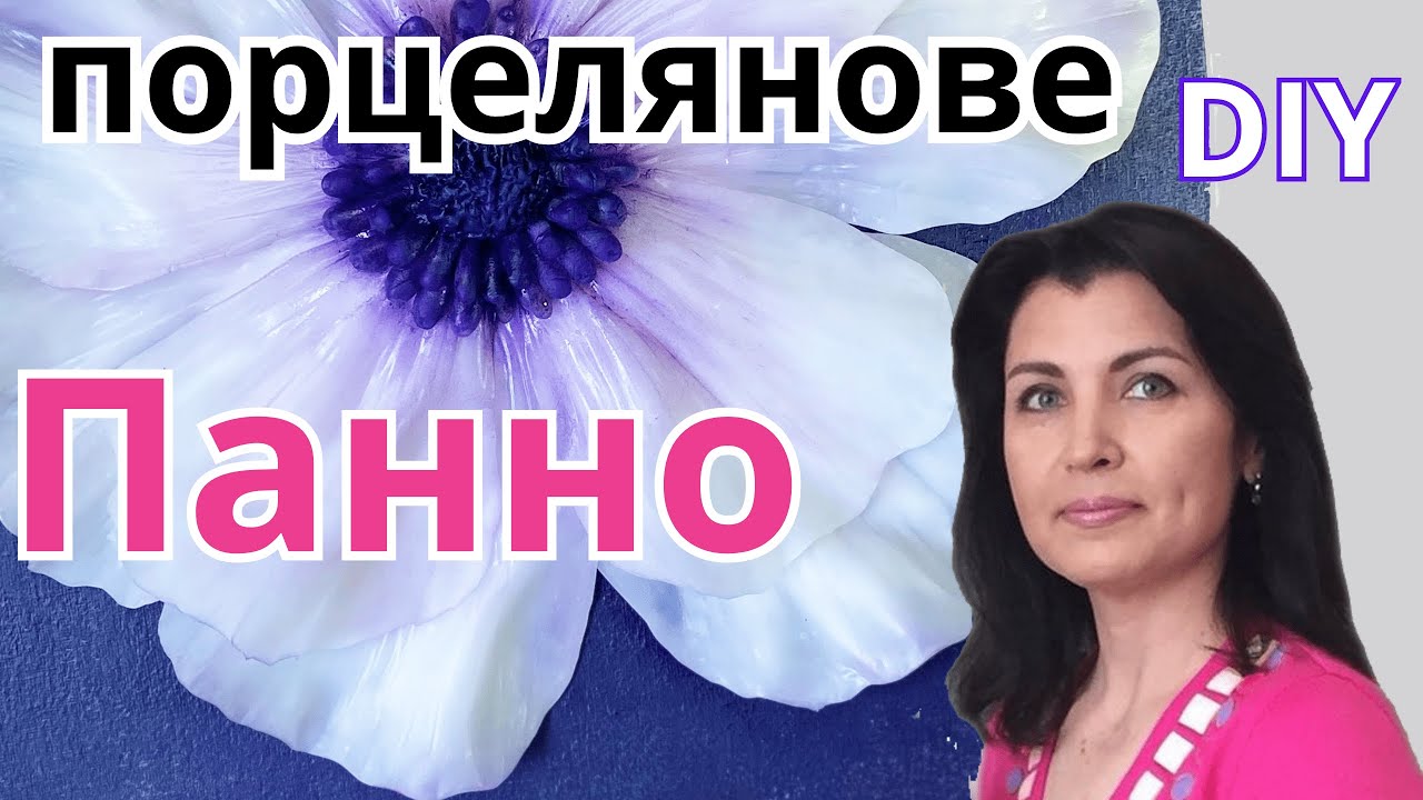 Об'ємне панно своїми руками.Квіти  з полімерної глини холодної порцеляниДекор для дому ручної роботи