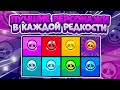 Лучшие Персонажи В Каждой Редкости. Шелли? Ворон? Brawl Stars