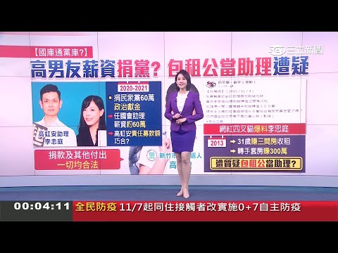 三立新聞主播陳佳雯 夜間新聞播報片段(2022/11/3)
