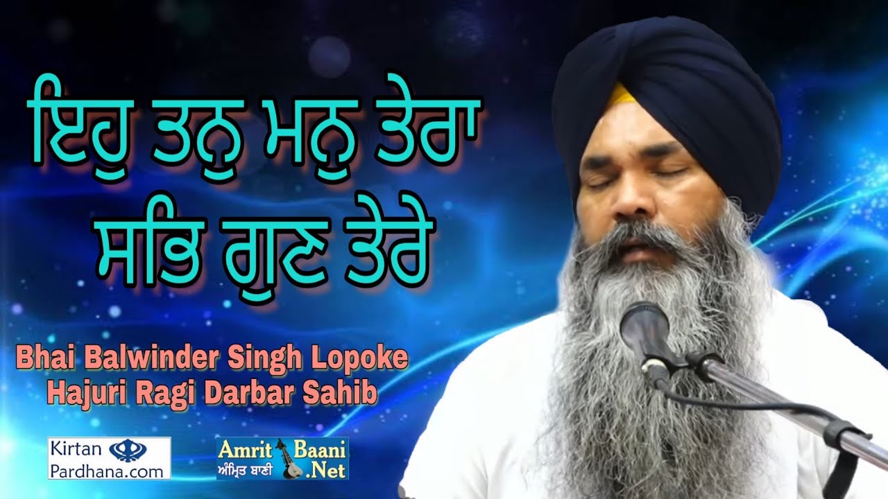 Bhai Balwinder Singh Lopoke Darbar Sahib ll 24April2019 ll Gurdwara Sisganj Sahib