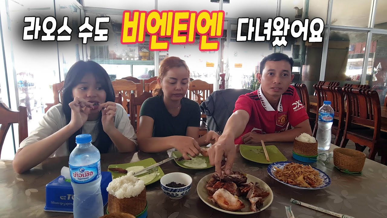 ep315 비엔티엔 다녀왔어요 1/2 (feat. 직업군인처남, 피바3콘)