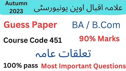 Aiou code 451 Guess paper 2023 | BA code 451 important Question for Exams Aiou | Solved paper 451