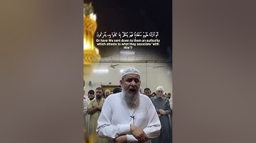 سورة الروم (آية ٣٣-٣٧) / الشيخ احمد الخالدي