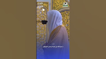 ما تيسر من سورة الأنعام للشيخ : د. #عبدالله_البعيجان ، #صدى_القرآن