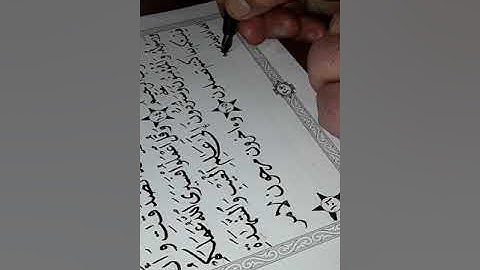 الصفحة (٢٠٣)سورة التوبة بخط وتلاوة عمر قاسم من مشروع كتابة المصحف الشريف