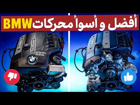 3 محركات  فاشلة و4 محركات لا تخذلك أبد ا