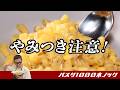 【4分で作るマカロニ】フライパンを使わない“ツナカレーコーンのマカロニ”あと片付けも楽チン!