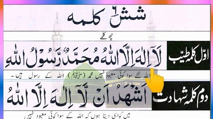 ‎6 Kalma Of Islam | Six Kalimas || 6 Kalmas 1 | Episode 412