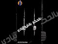 حن يا قاضي مشيها بالتراضي حاله واتس