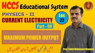 MAXIMUM POWER OUTPUT | Current Electricity (Part-VIII) | Physics-II | Prof. ZAHID | LEC#22