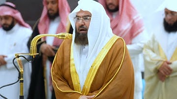 آمن الرسول بما أنزل إليه من ربه والمؤمنون .." تلاوة رائعة لمعالي الشيخ أ.د.عبدالرحمن السديس - العشاء