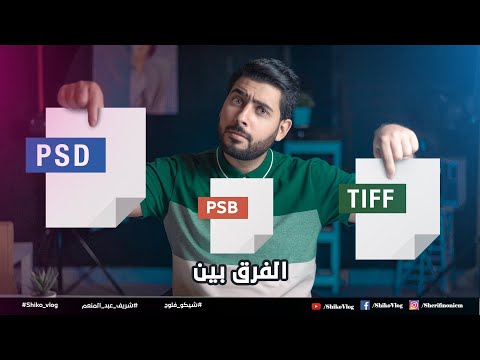 فيديو: ما هو ملف BTMP؟