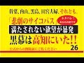 【あなたの番です】考察💀妄想解決編27　ネタバレ注意！