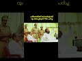 #psc #psc #pscgk #psctips #psctips #pscdiscussion #pscquiz #pscquiz #pscpranthancurrentaffairs #psc