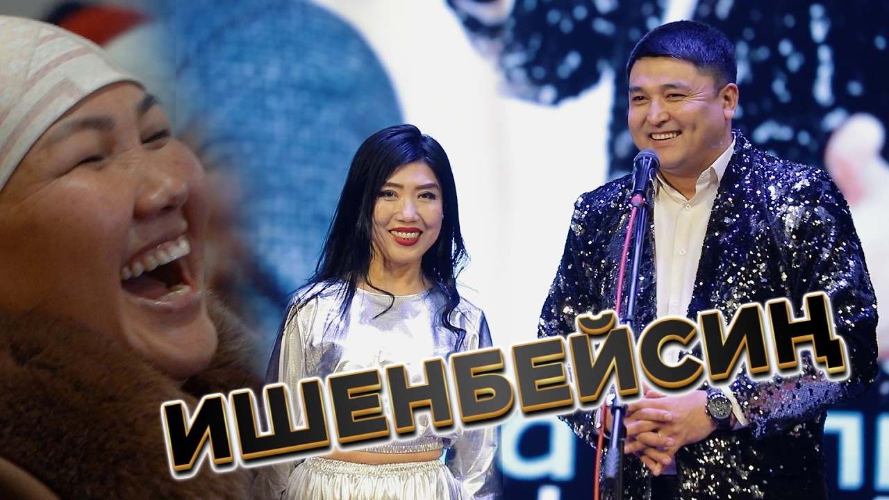 КАНАТ ШАНАЕВ элди ШОК кылды II Бул кызды канча жашта деп ойлойсуз