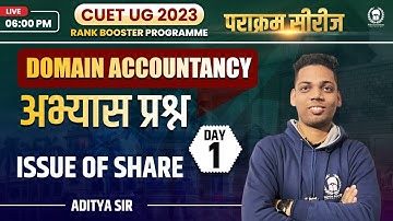 Issue of share अभ्यास प्रश्न | CUET Domain Accountancy | पराक्रम सीरीज | CUET 2023 | Aditya Sir