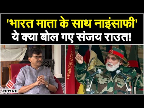 'भारत माता के साथ नाइंसाफी', Rahul Gandhi ने Ladakh में किया चीनी घुसपैठ का दावा तो बोले Sanjay Raut