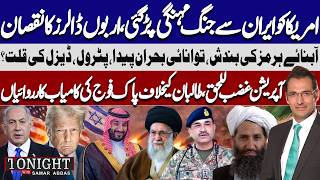 US–Iran War Costs Billions | Strait of Hormuz Crisis | Pak-Afghan Conflict! Tonight with Samar Abbas