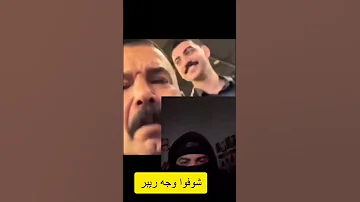 طلع وجه ريبر عن طريق الخطاء وجه ريبر الحقيقي وجه ريبر ترند ريبر فضيحه 
