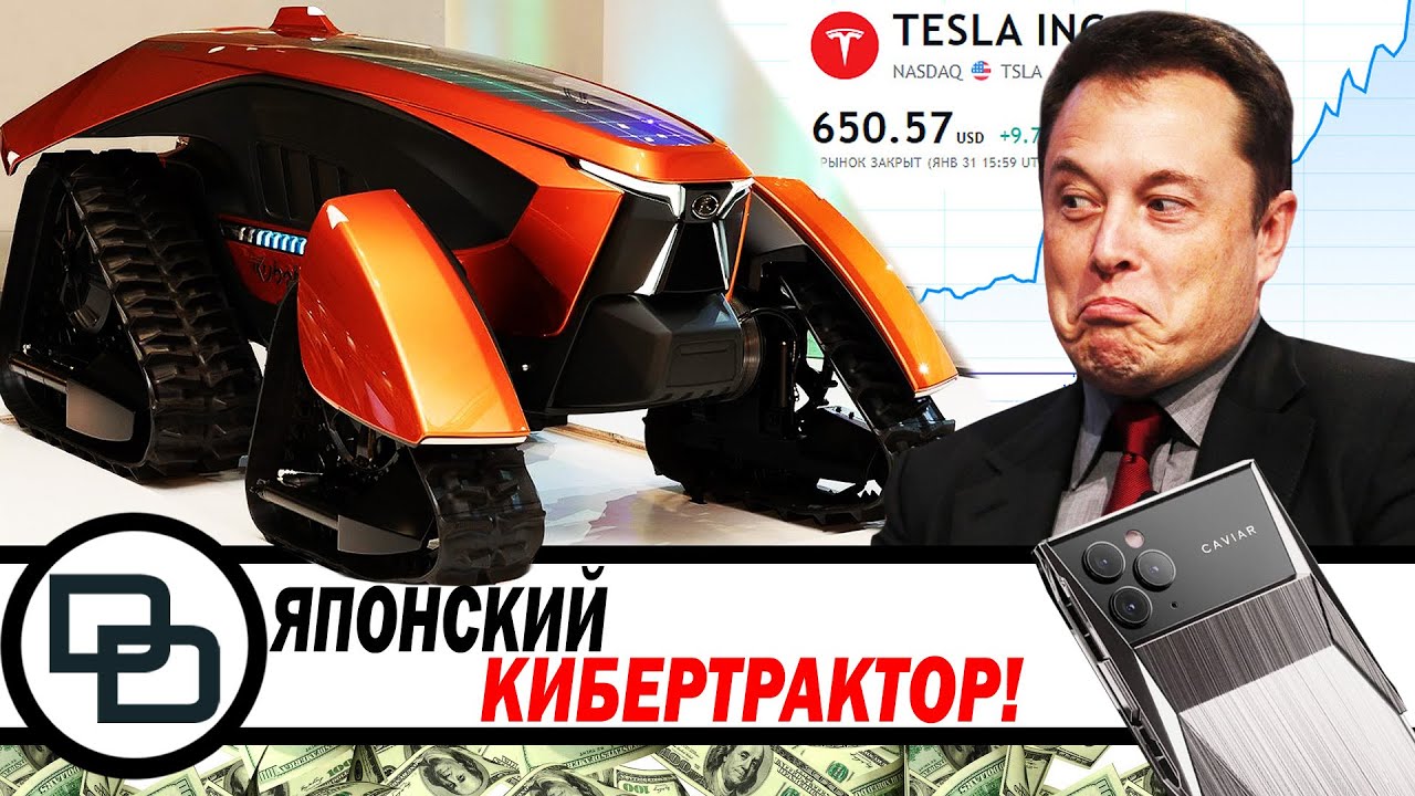 Tesla акции новости