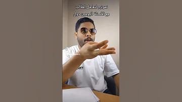 الموضوع بسيط أهو يا جماعة الثانوية الازهرية اكسبلور النحو 