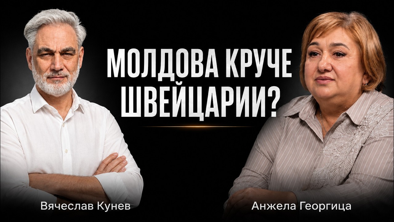 «Молдова должна быть круче Швейцарии». Бизнес с оборотом 2,8 млрд леев — Анжела Георгица