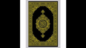 الشيخ صلاح البدير قرآن كريم
