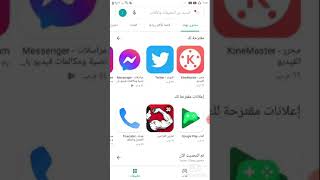 كيف تنزل لعبة النباتات ضد الزومبي 2 على الجوال بدون ملفات screenshot 4