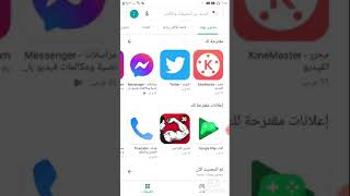 كيف تنزل لعبة النباتات ضد الزومبي 2 على الجوال بدون ملفات screenshot 5