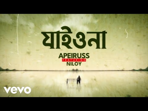 Apeiruss - Jaiona (Lyric Video) ft. Niloy