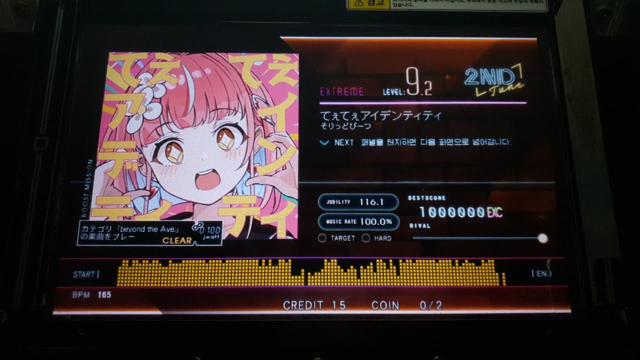 [jubeat beyond the Ave.] てぇてぇアイデンティティ EXT EXC [Lv 9.2/60fps]