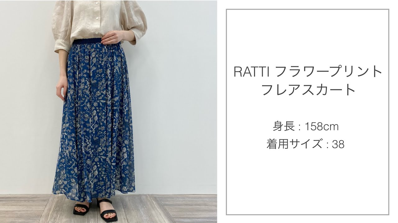 UNTITLEDタグ付き新品✩︎⡱23区❤︎ Ratti フラワープリント フレア スカート