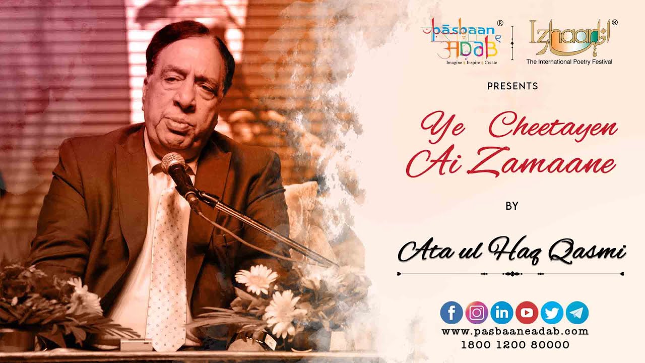 Ata Ul Haq Qasmi at Izhaar | Pasbaan e Adab | Urdu | Mushaira
