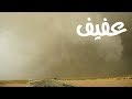 عيسى علي الاحسائي علي الهون ياموتر HD عيسى علي الاحسائي علي الهون ياموتر HD