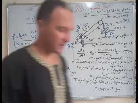 مراجعة فزياء حلول تمارين البكالوريا السابقة