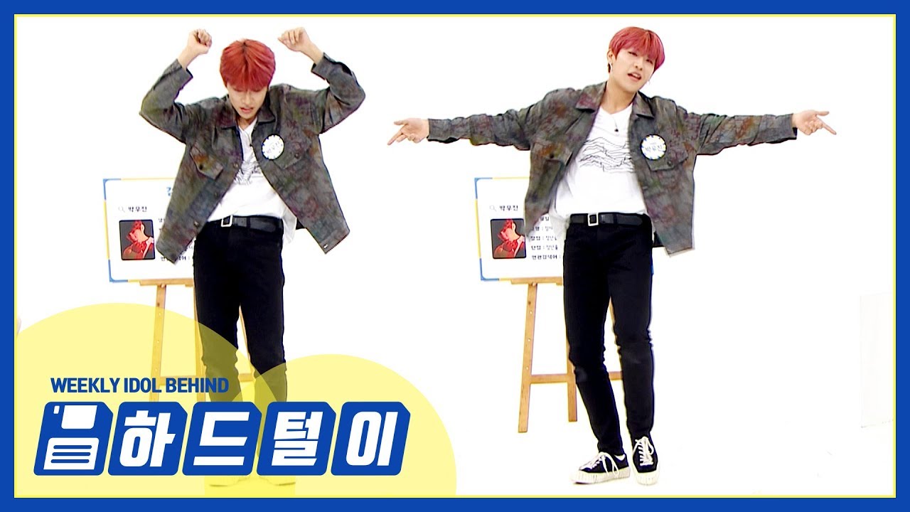 [주간아 미방] AB6IX 메인 댄서 우진의 ♨세상의 모든 섹시 댄스♨ 정면CAM ver. l EP.408