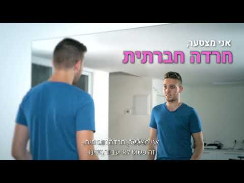 וִידֵאוֹ: איך ויליאם ג'יימס משנה את העצמי שלנו?