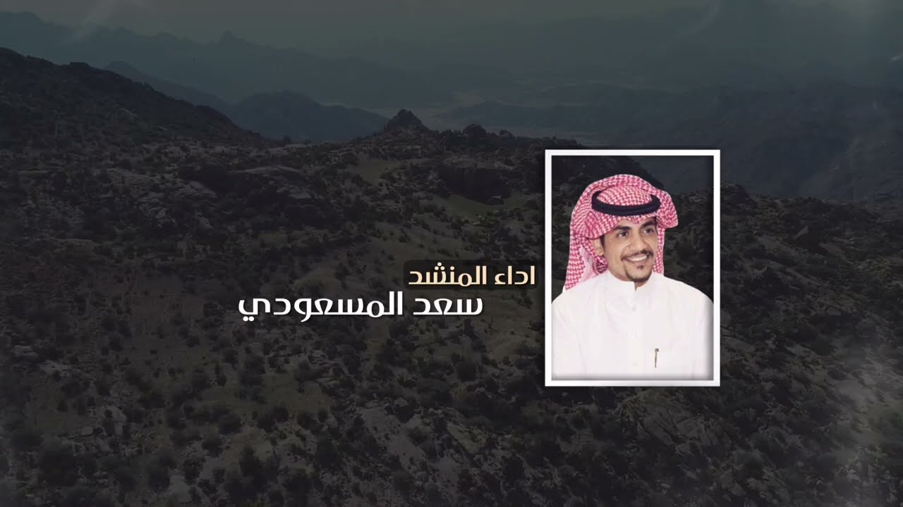 مجرور سجيت عصريه 2024 | كلمات:سامي السويعدي-اداء:سعد المسعودي