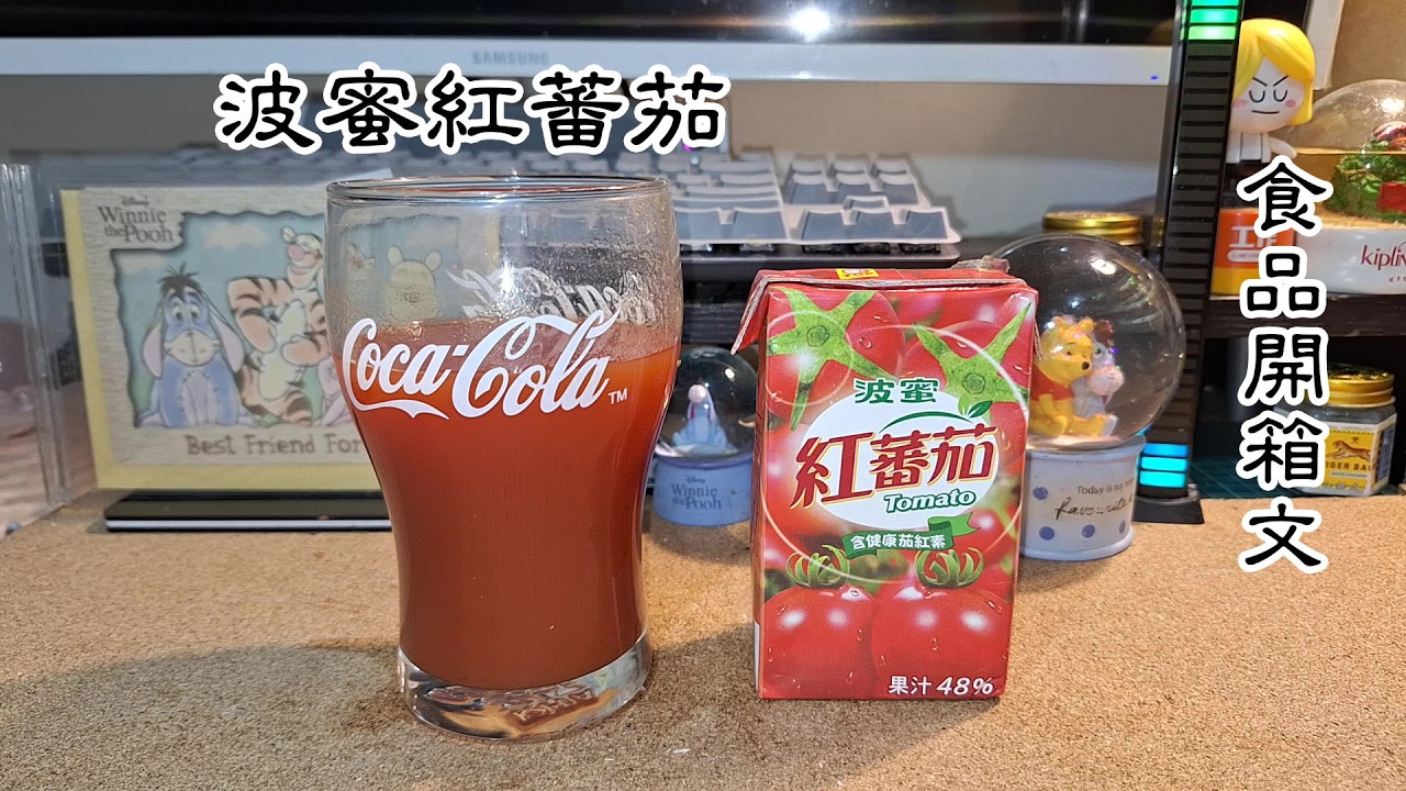 波蜜紅蕃茄 飲料開箱文 縮圖
