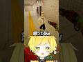 8番出口の異変で隠れるリスナーw #ぷりっつ#めっちゃカメレオン #8番出口
