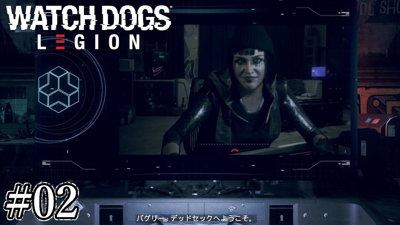 Watch Dogs Legion -ウォッチドッグス レギオン- #02『デッドセック再