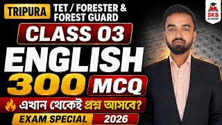 English CLASS–3 | FORESTER & FOREST GUARD ENGLISH | 300 গুরুত্বপূর্ণ MCQ