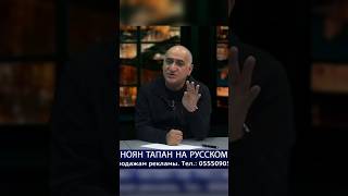 Обсудили теракт в «Крокус Сити Холл» на Ноян Тапан. Владимир Погосян. Военный эксперт.